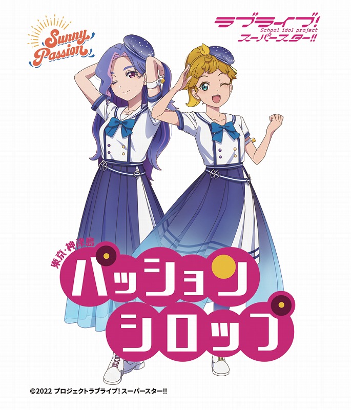 【未着用】神津女子高校 ユニット甲子園 ベースボールシャツ サニーパッション 乃木坂46 個別ベースボールシャツ 川崎桜 真夏の全国ツアー2025 サイズ